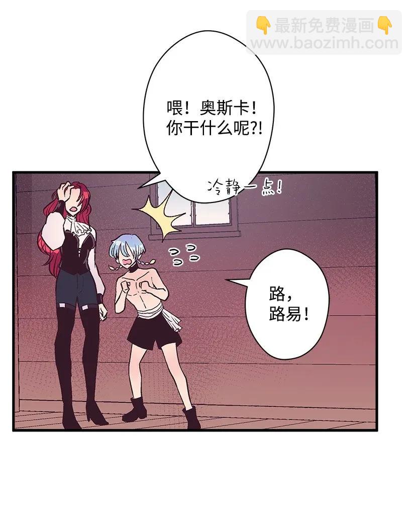 《失落的公主》44 维卡消失了 第26页