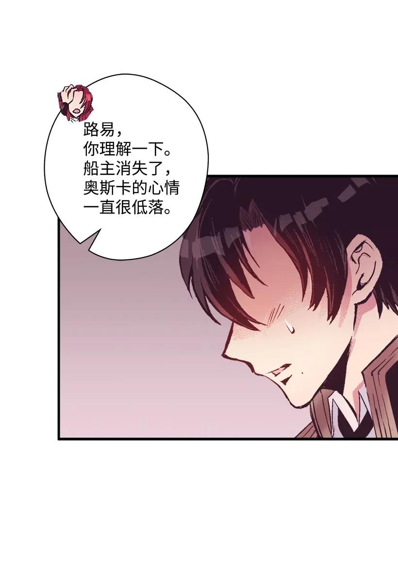 《失落的公主》44 维卡消失了 第27页