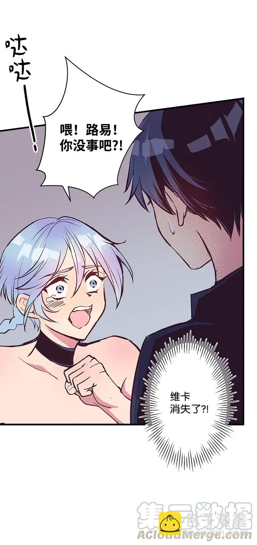 《失落的公主》44 维卡消失了 第29页