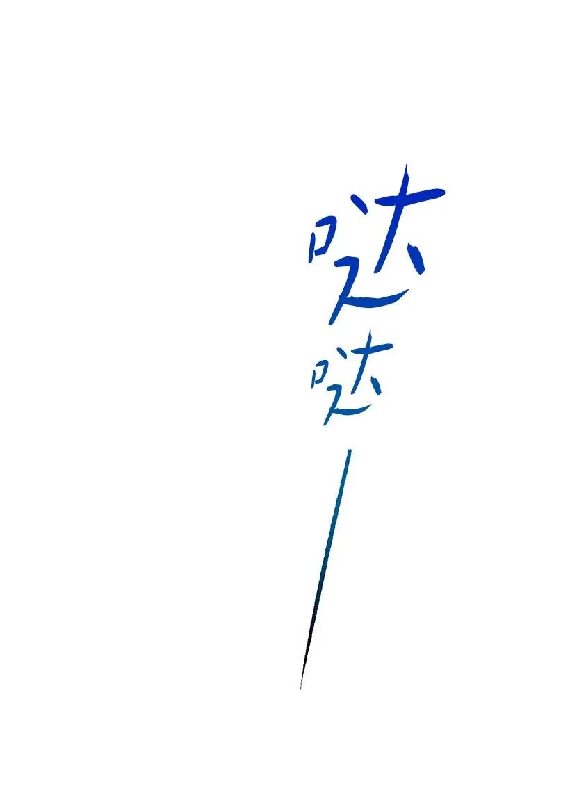 《失落的公主》44 维卡消失了 第30页