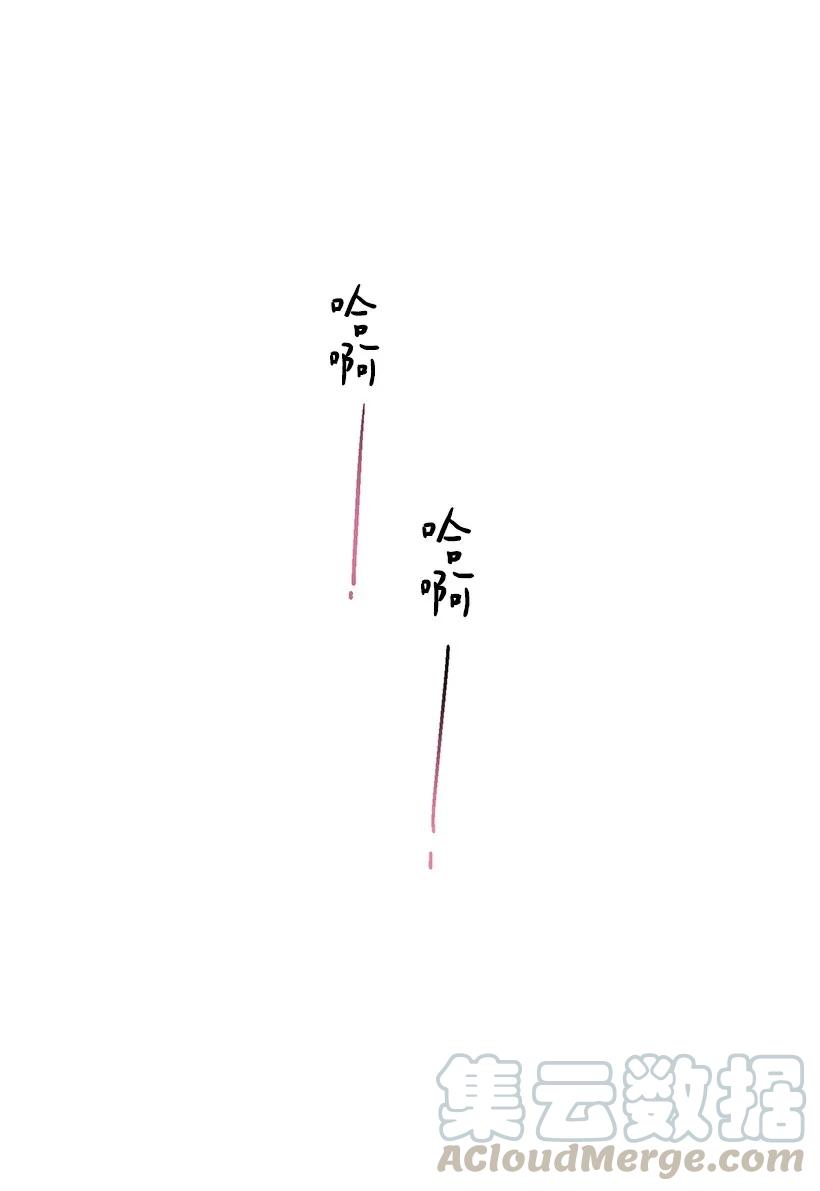《失落的公主》44 维卡消失了 第33页