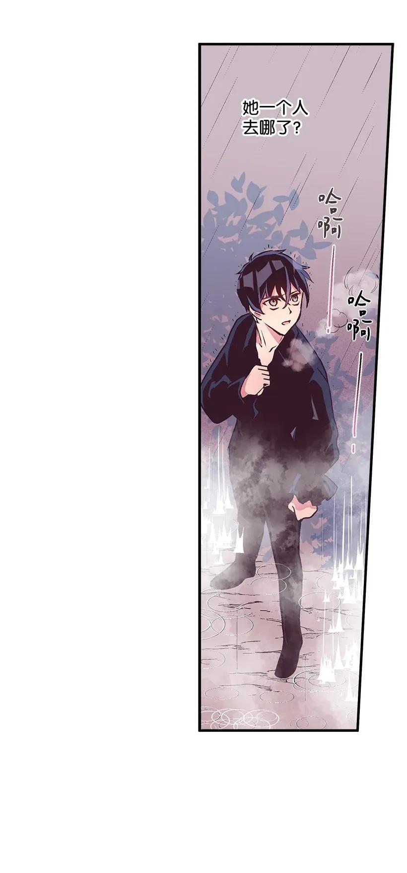 《失落的公主》44 维卡消失了 第34页