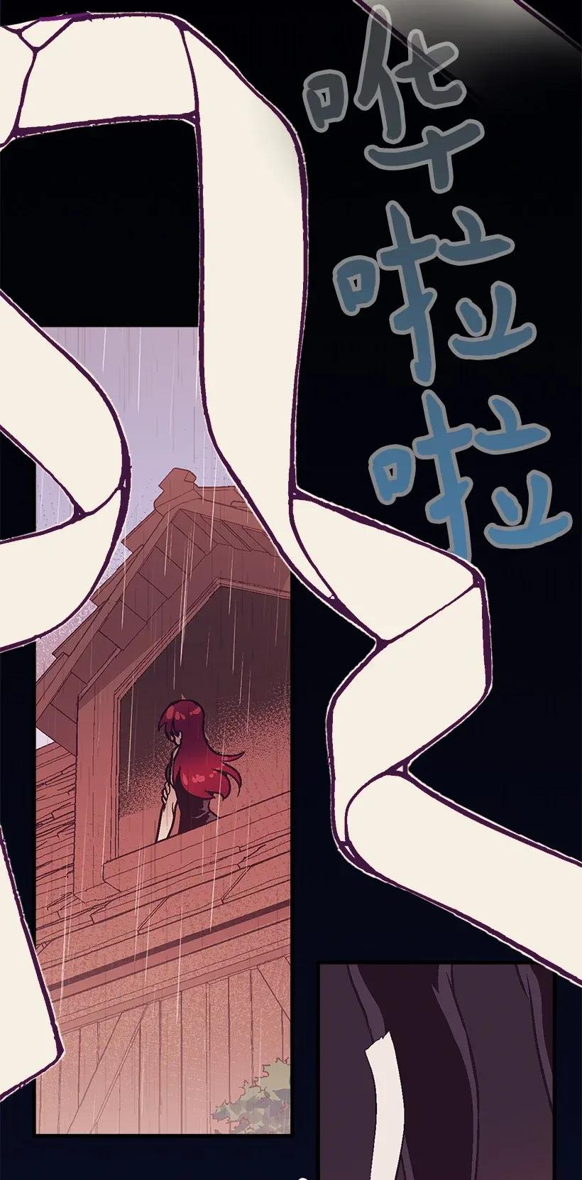 《失落的公主》44 维卡消失了 第3页
