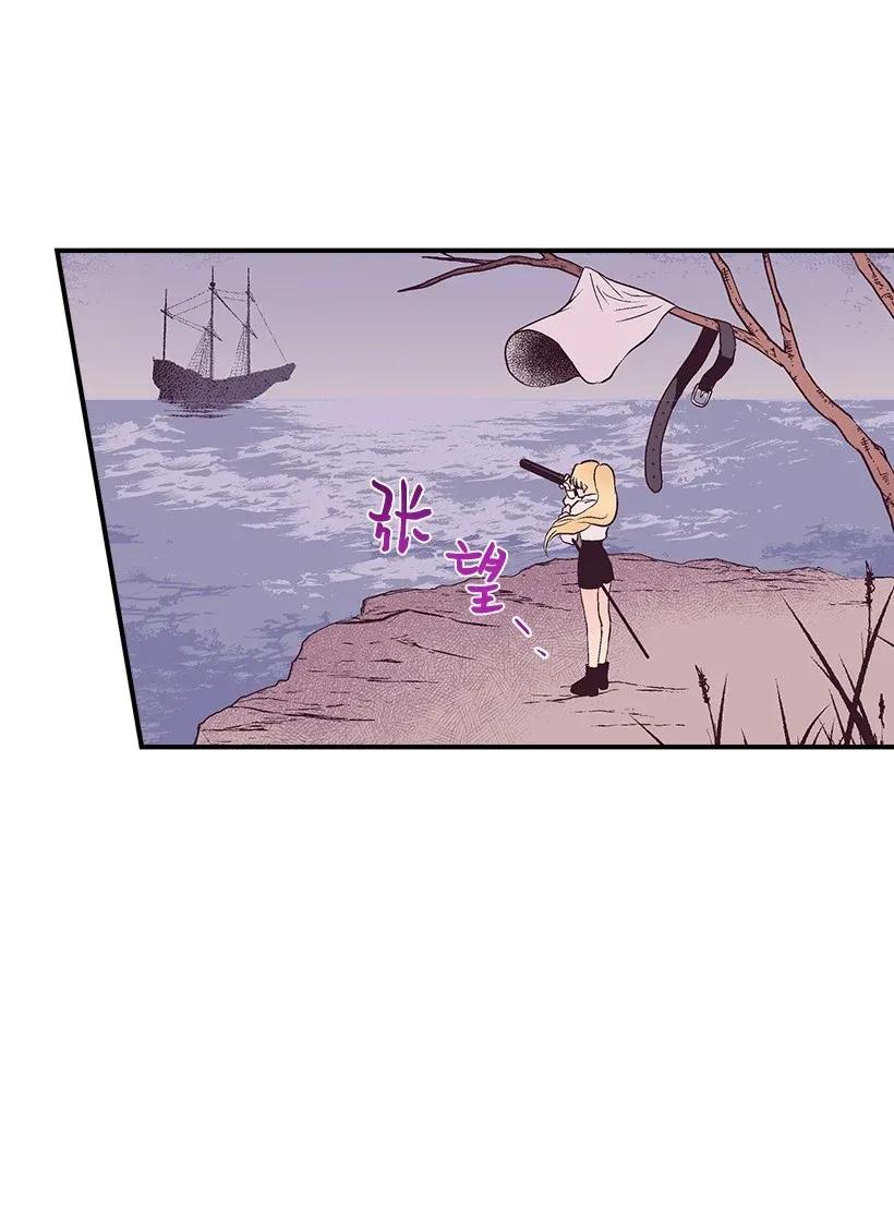《失落的公主》44 维卡消失了 第47页
