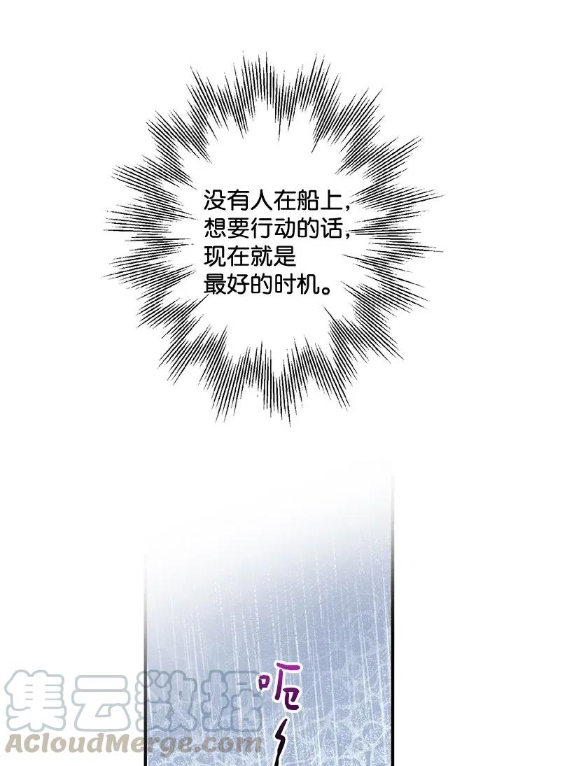 《失落的公主》44 维卡消失了 第49页