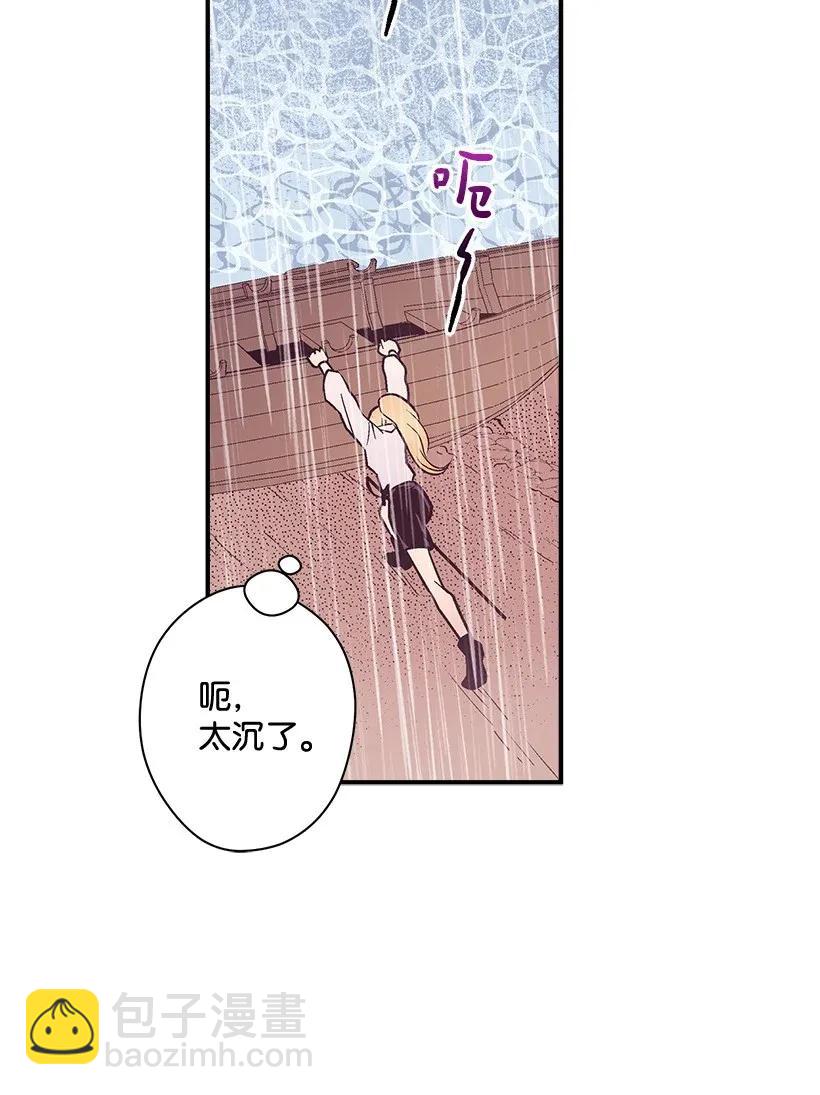 《失落的公主》44 维卡消失了 第50页