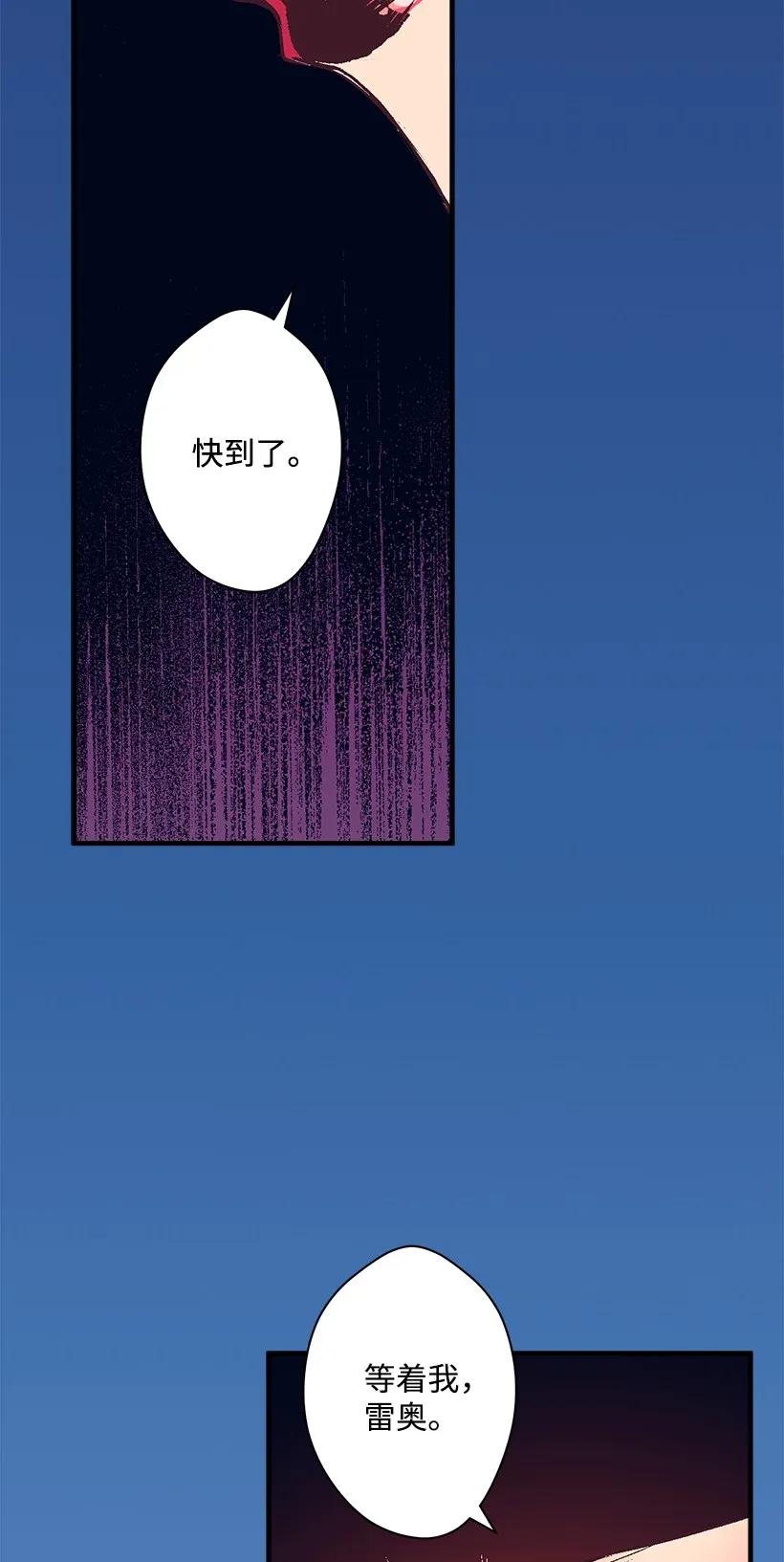 《失落的公主》44 维卡消失了 第7页