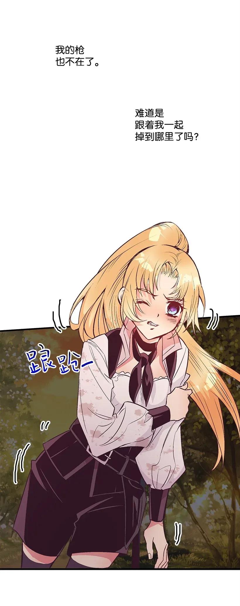 《失落的公主》42 解救 第10页