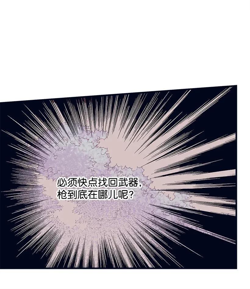 《失落的公主》42 解救 第11页