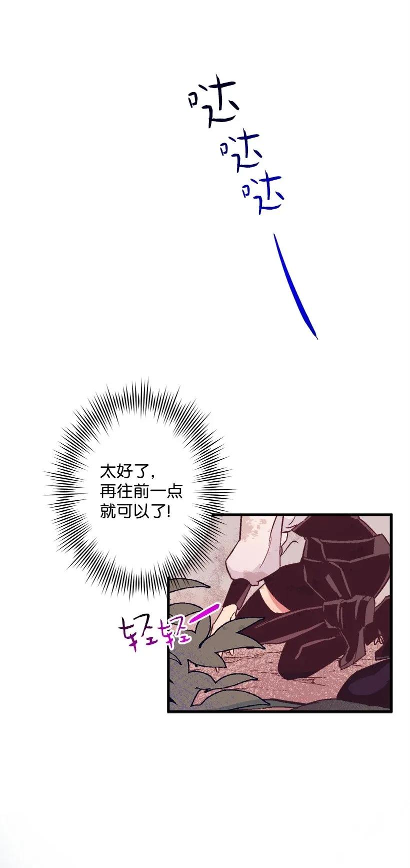 《失落的公主》42 解救 第14页