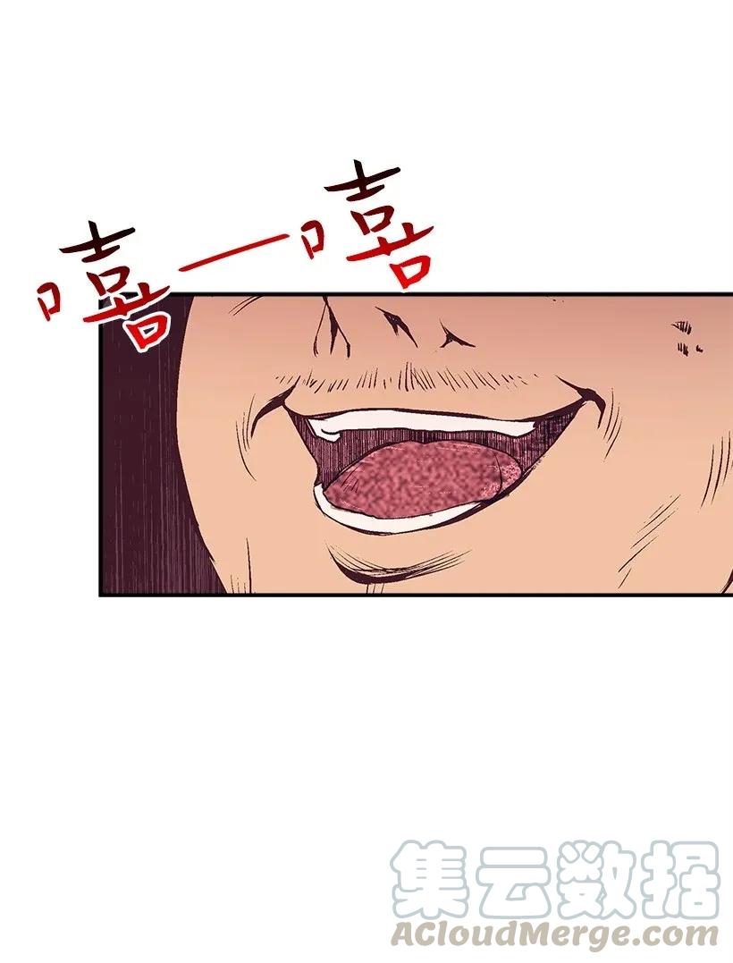 《失落的公主》42 解救 第17页