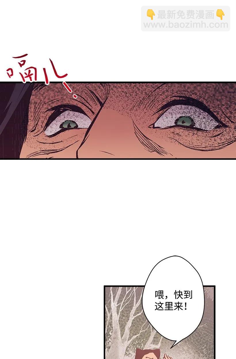 《失落的公主》42 解救 第19页