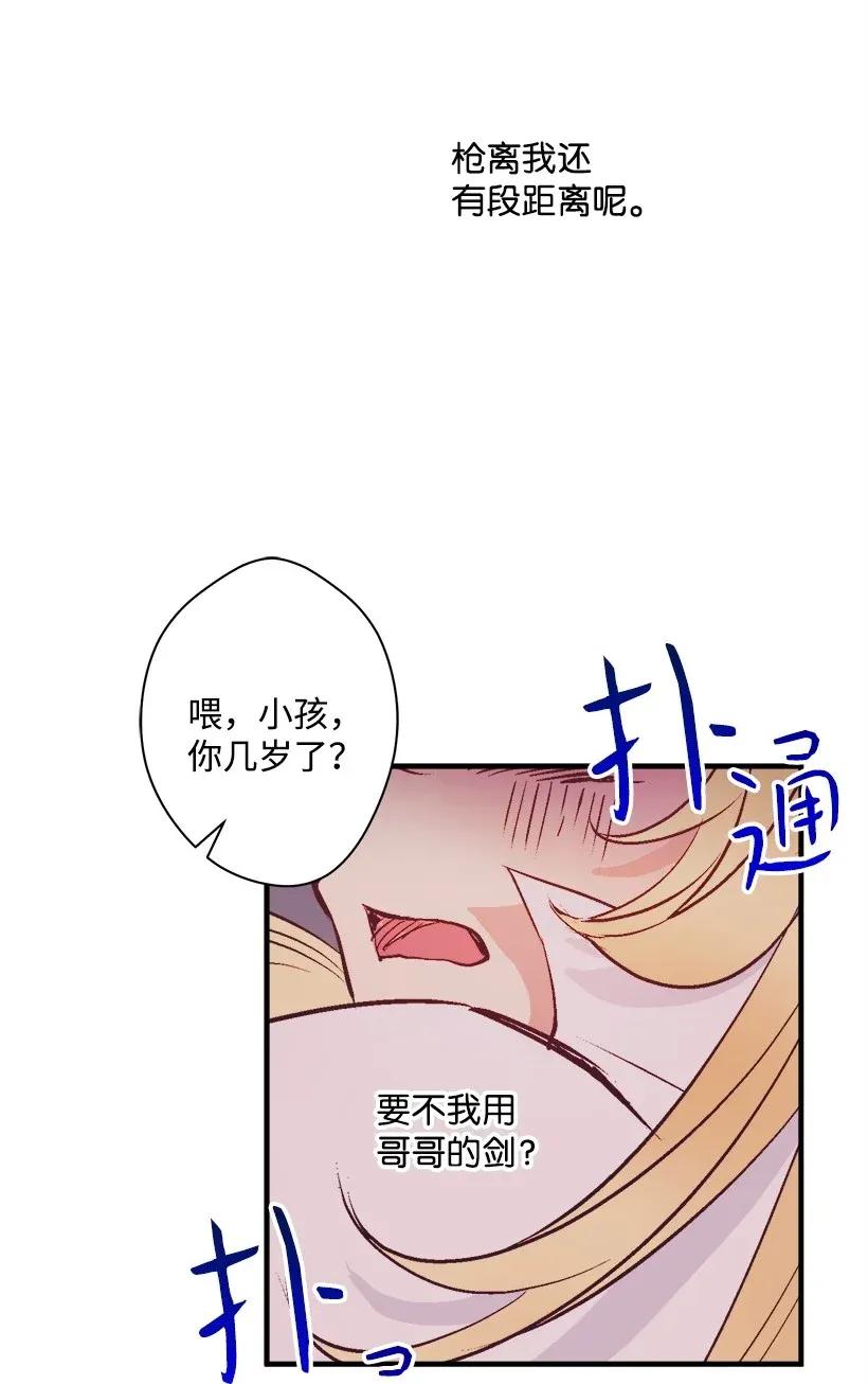 《失落的公主》42 解救 第22页