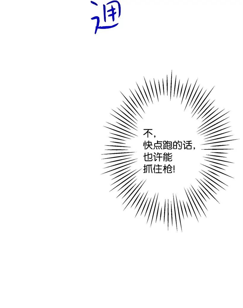 《失落的公主》42 解救 第23页
