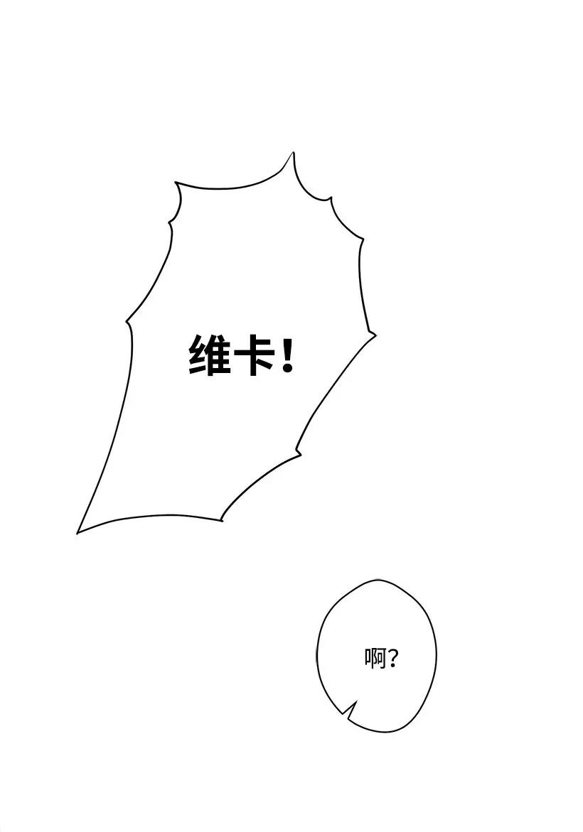 《失落的公主》42 解救 第24页