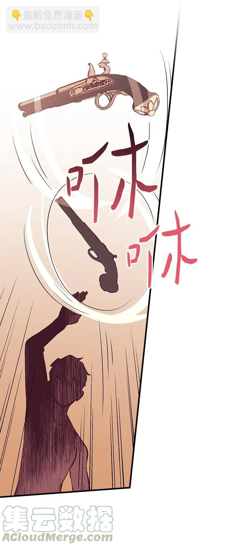 《失落的公主》42 解救 第25页