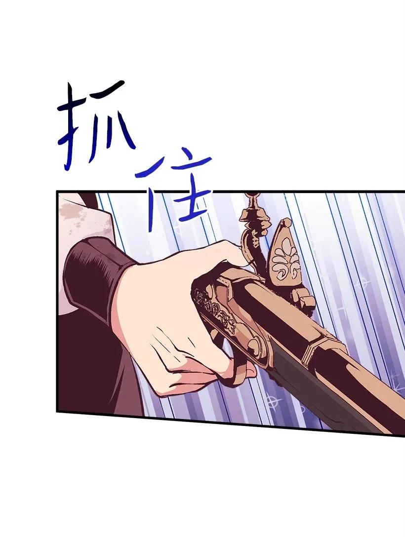 《失落的公主》42 解救 第26页