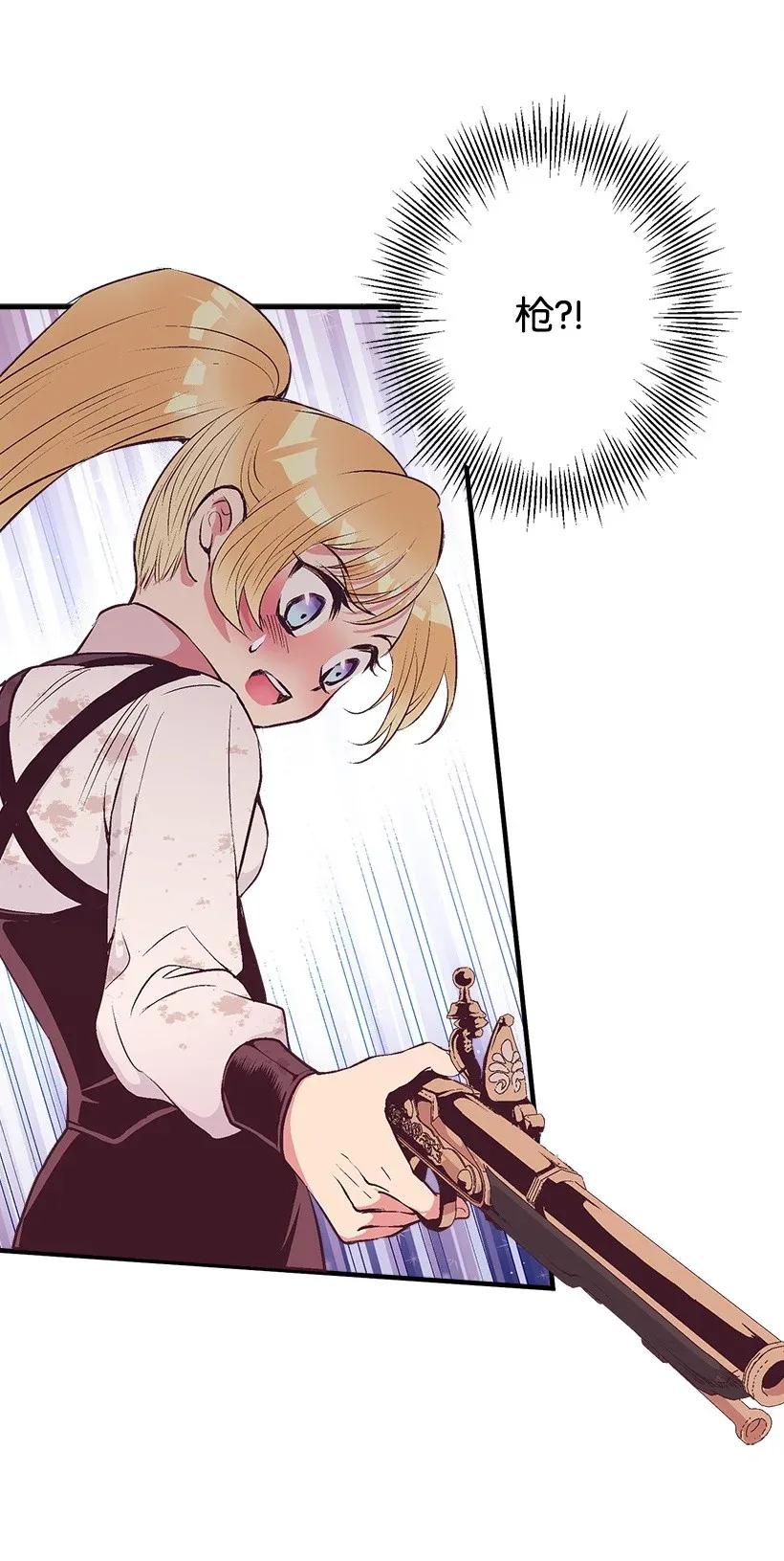 《失落的公主》42 解救 第27页