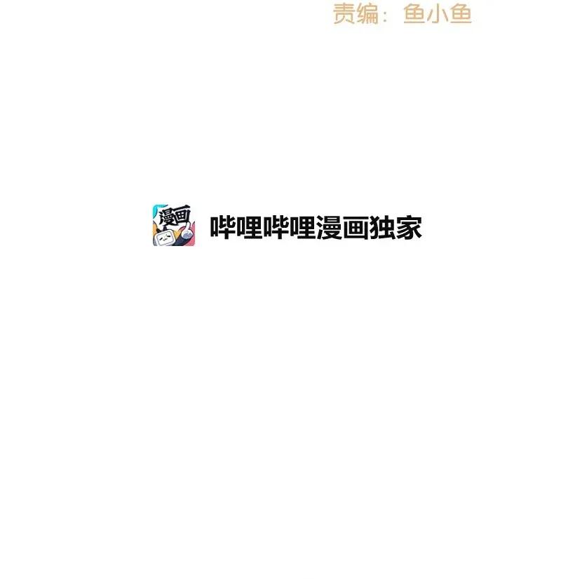 《失落的公主》42 解救 第2页