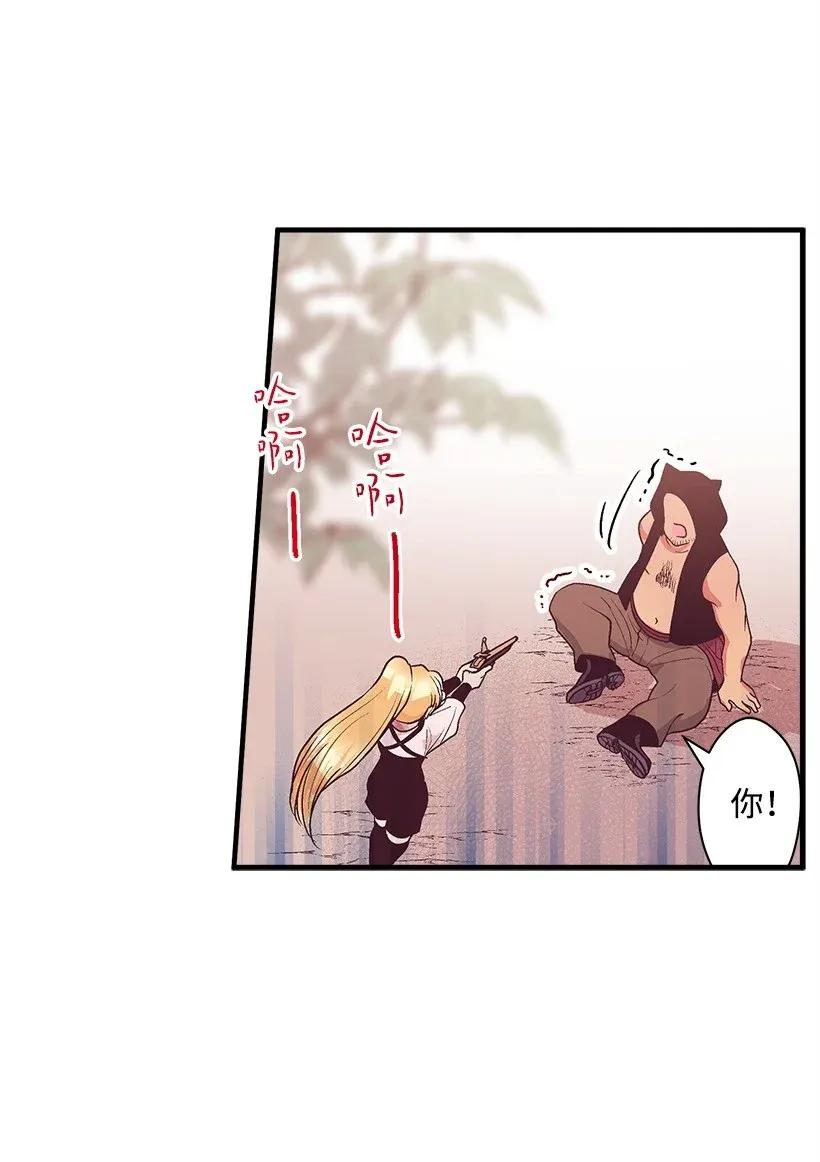《失落的公主》42 解救 第35页