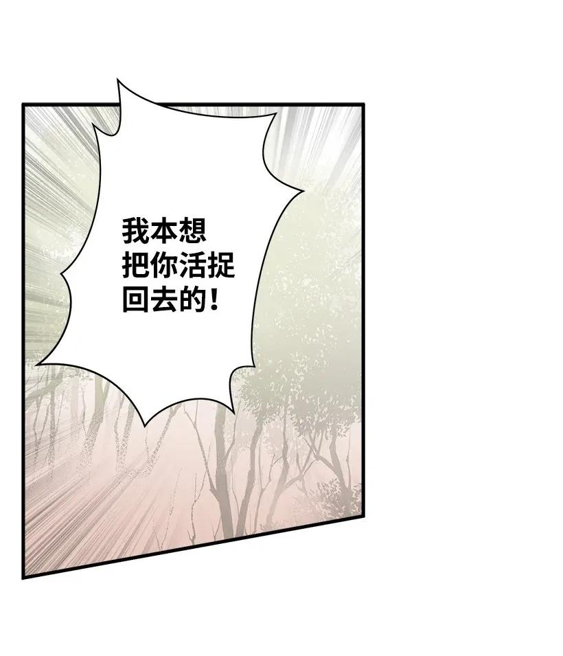 《失落的公主》42 解救 第36页