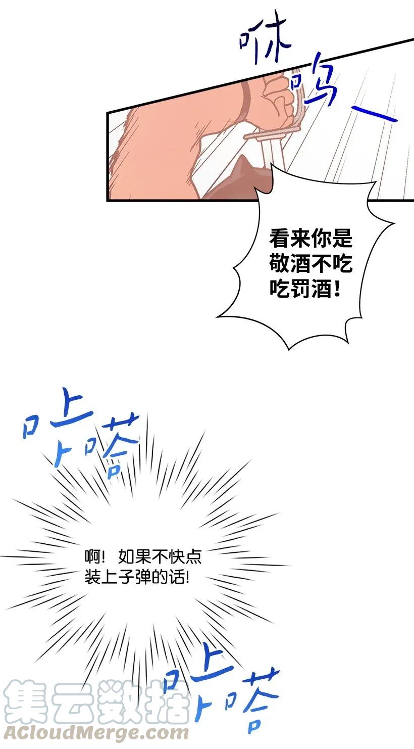 《失落的公主》42 解救 第37页