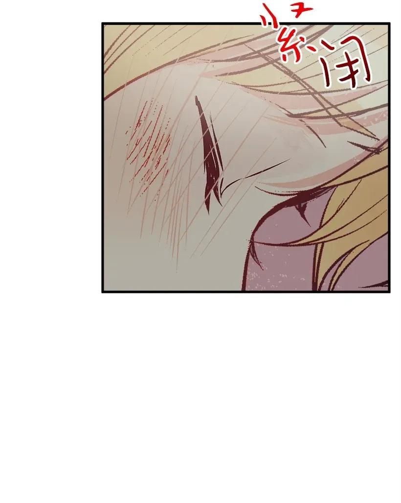 《失落的公主》42 解救 第40页