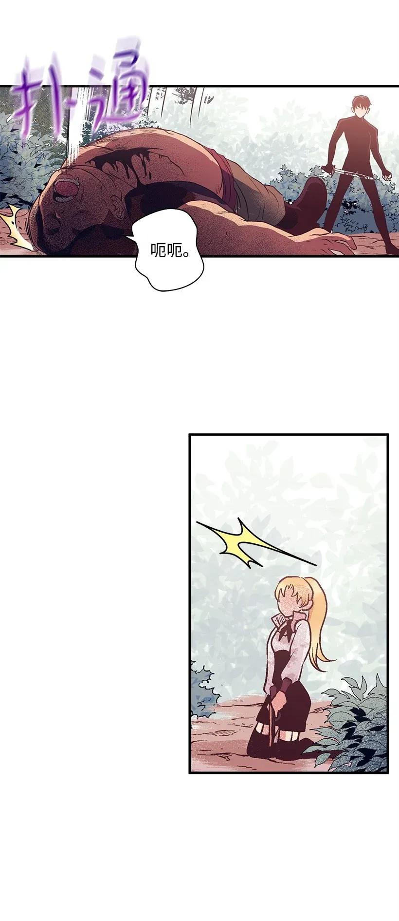 《失落的公主》42 解救 第46页