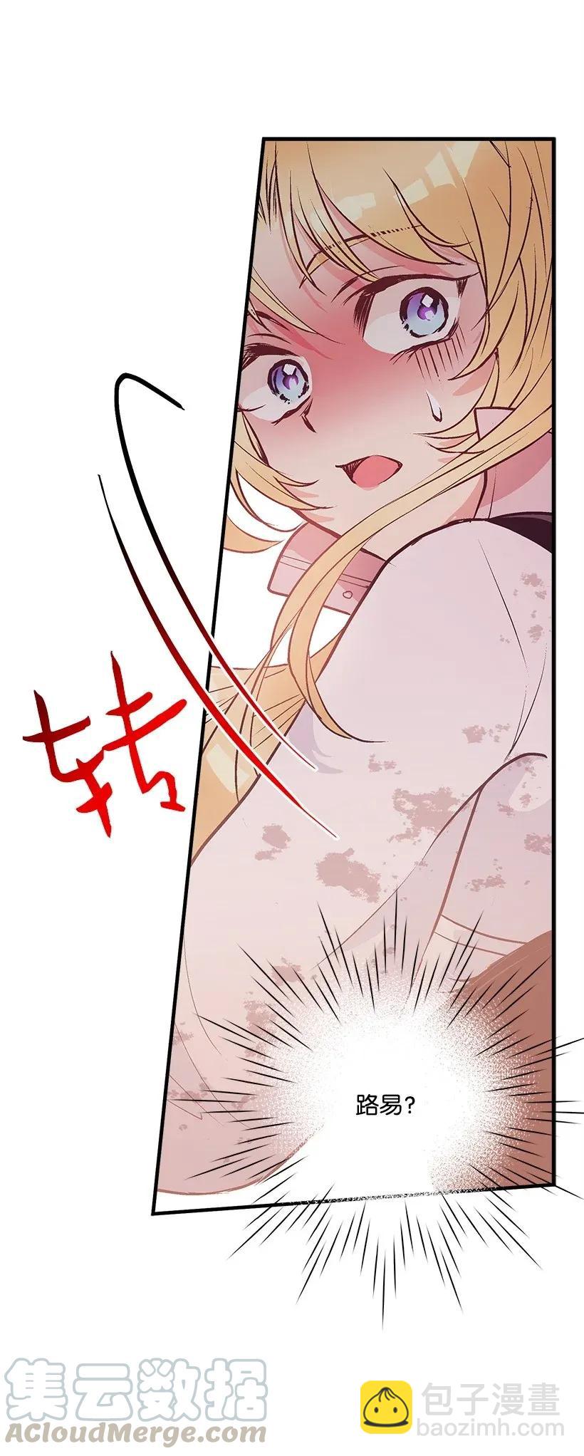 《失落的公主》42 解救 第49页