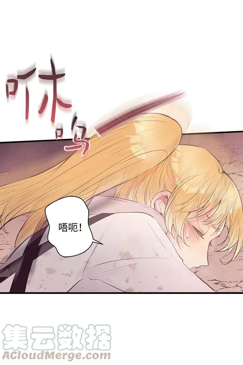 《失落的公主》42 解救 第5页