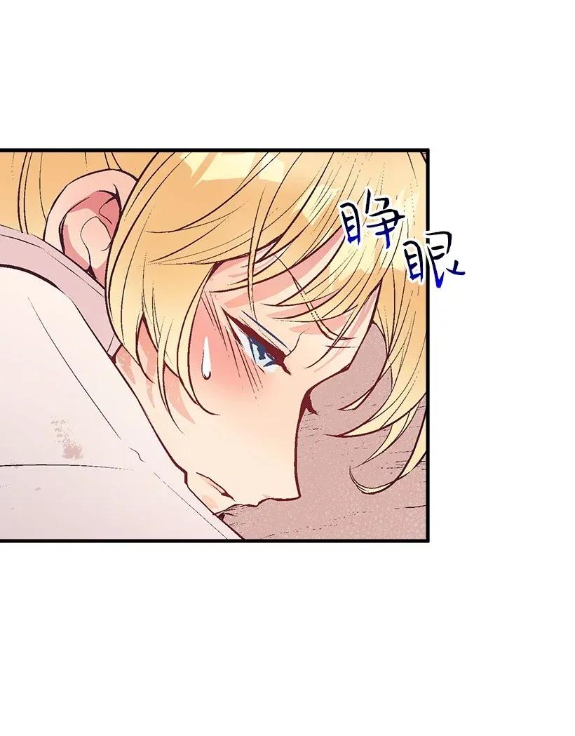 《失落的公主》42 解救 第6页