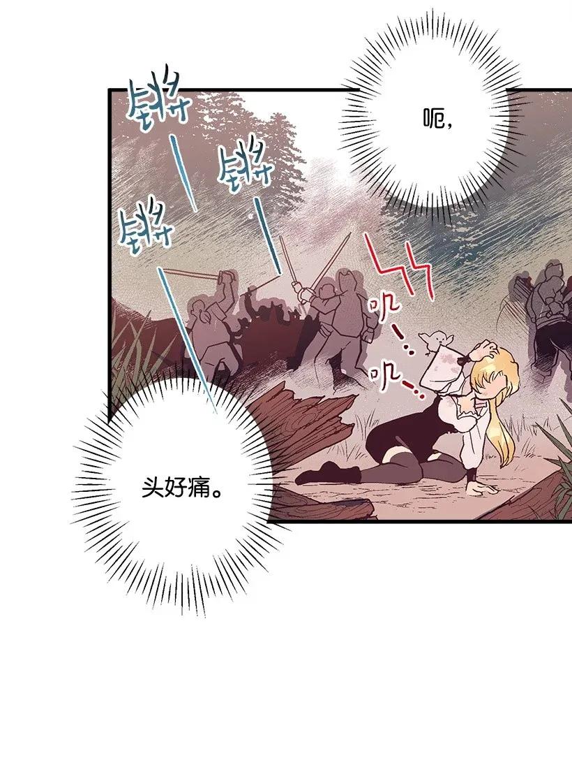 《失落的公主》42 解救 第7页