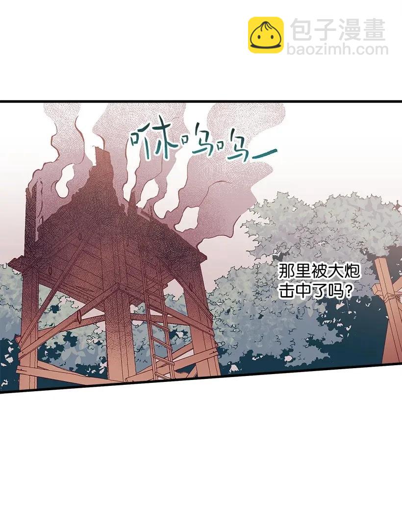《失落的公主》42 解救 第8页