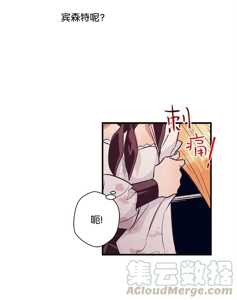 《失落的公主》42 解救 第9页
