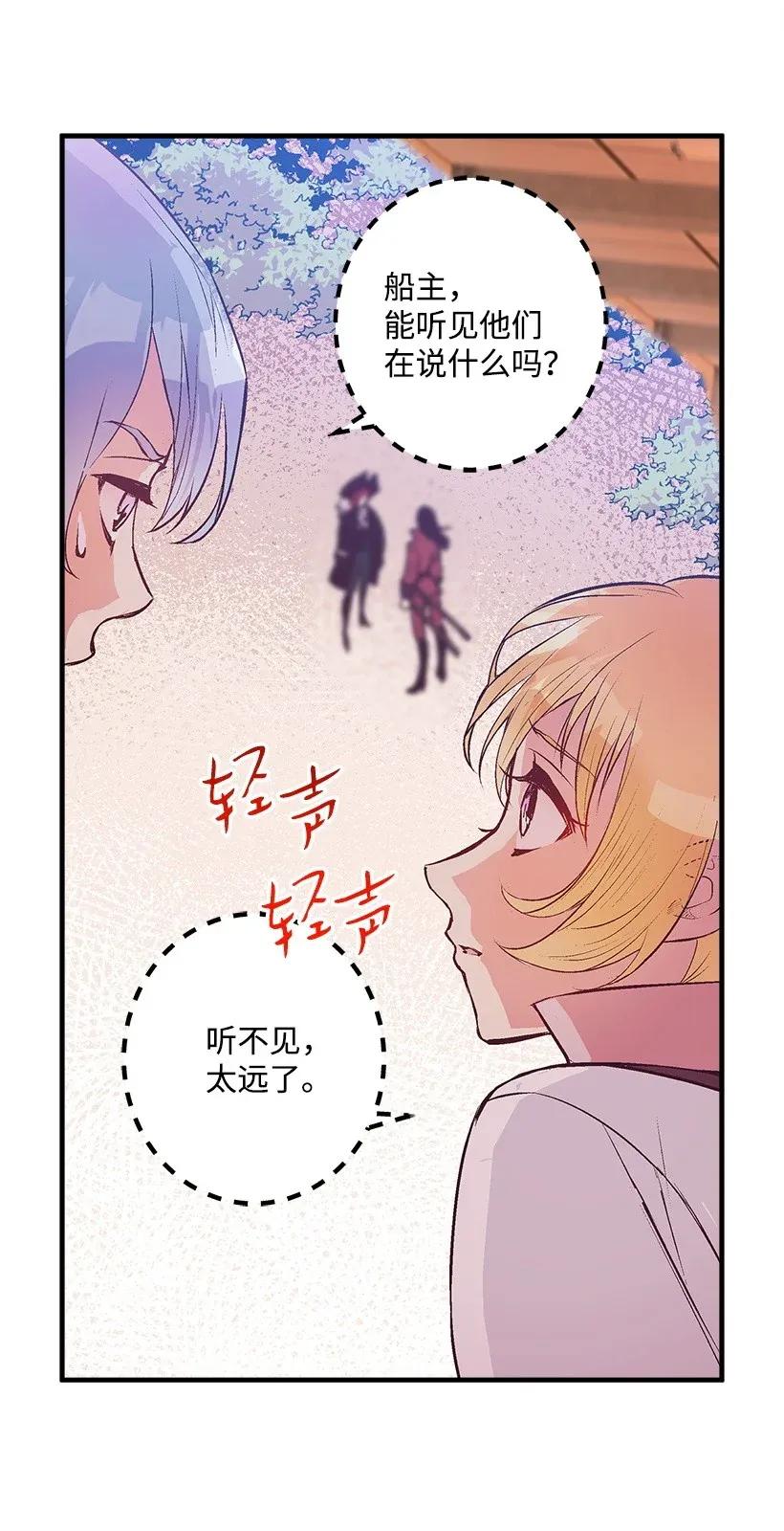《失落的公主》41 瞄准目标 第10页