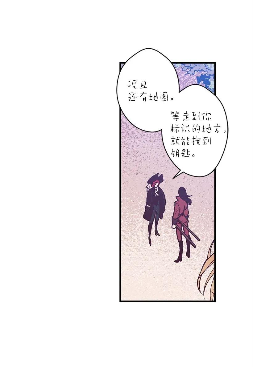《失落的公主》41 瞄准目标 第11页