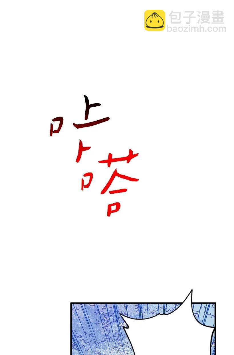《失落的公主》41 瞄准目标 第14页