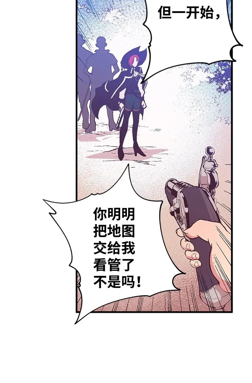 《失落的公主》41 瞄准目标 第15页