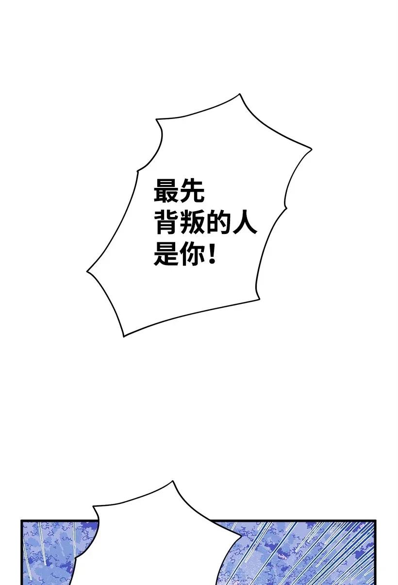 《失落的公主》41 瞄准目标 第16页