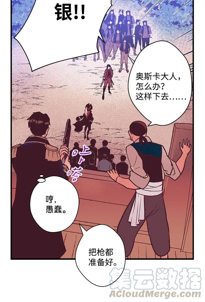 《失落的公主》41 瞄准目标 第17页