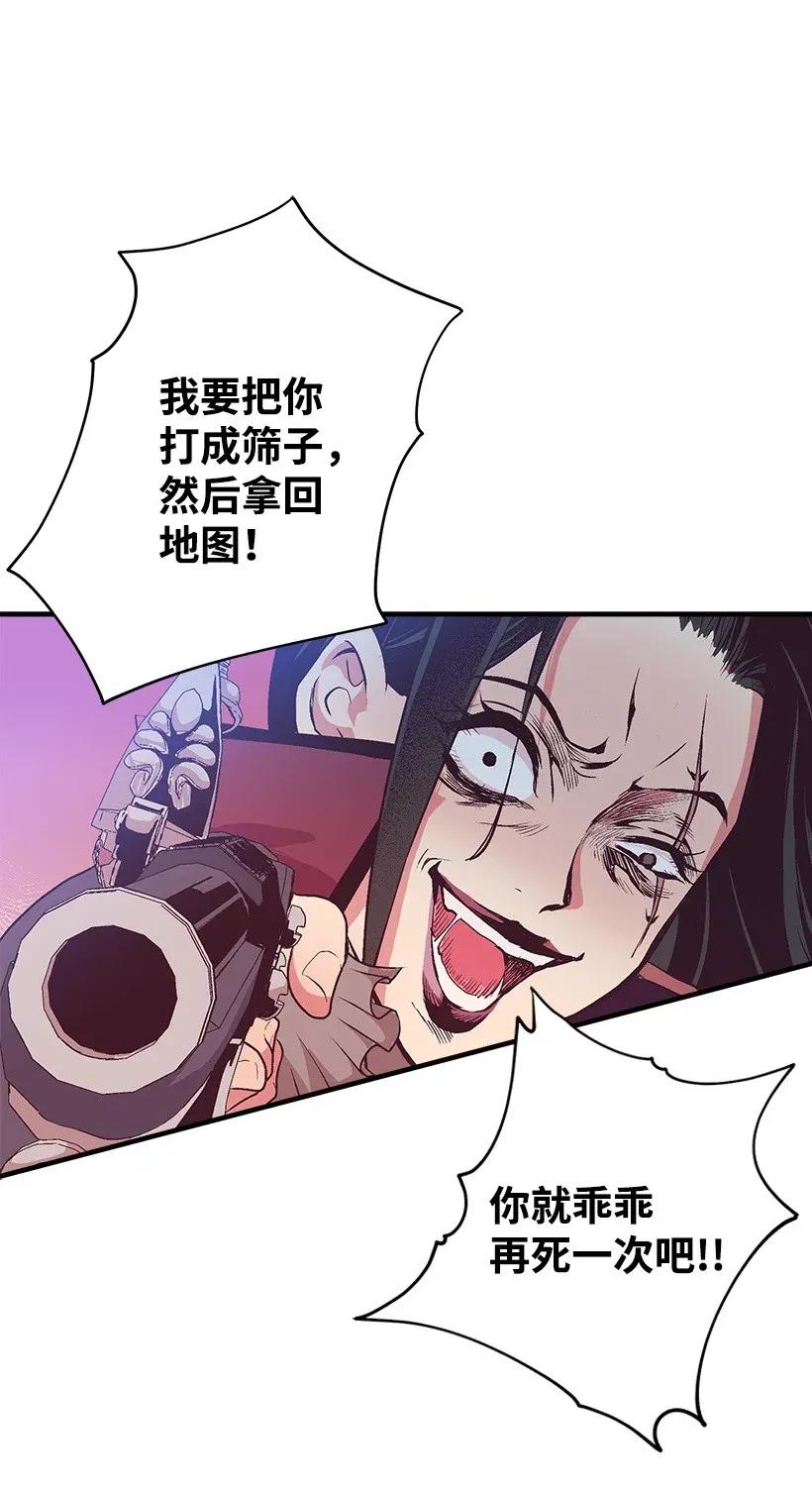 《失落的公主》41 瞄准目标 第18页