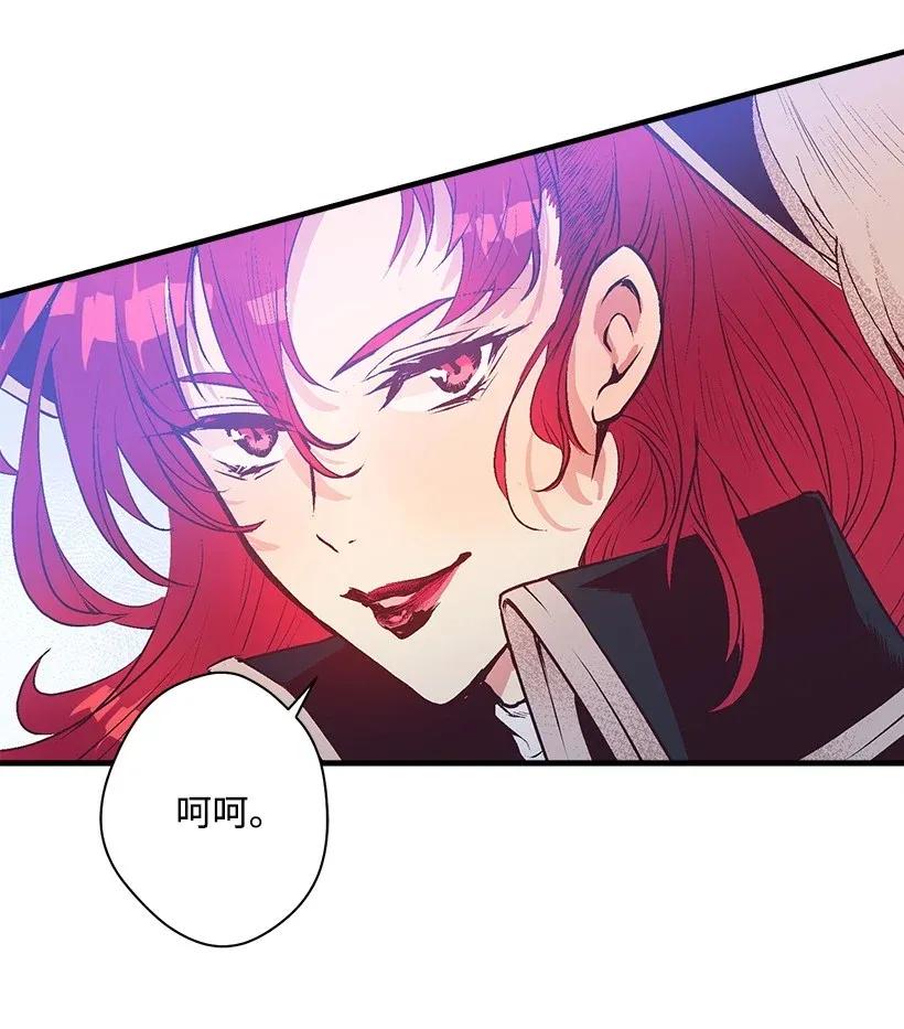 《失落的公主》41 瞄准目标 第19页
