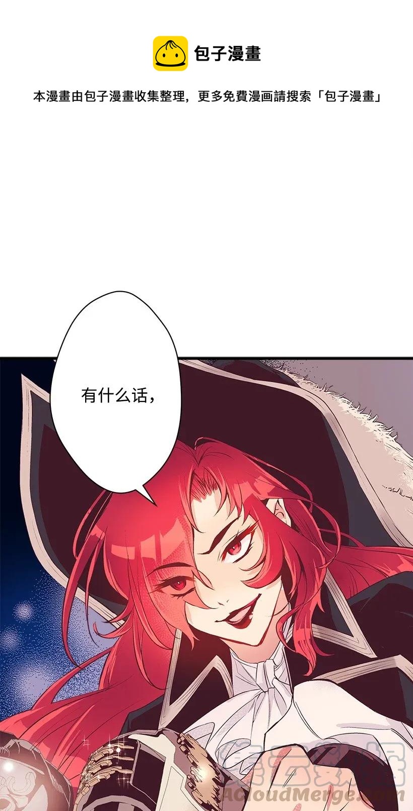 《失落的公主》41 瞄准目标 第1页