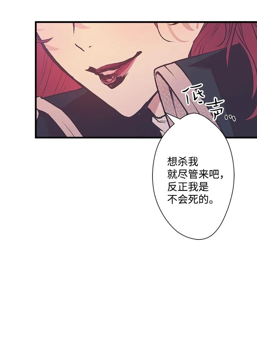 《失落的公主》41 瞄准目标 第20页