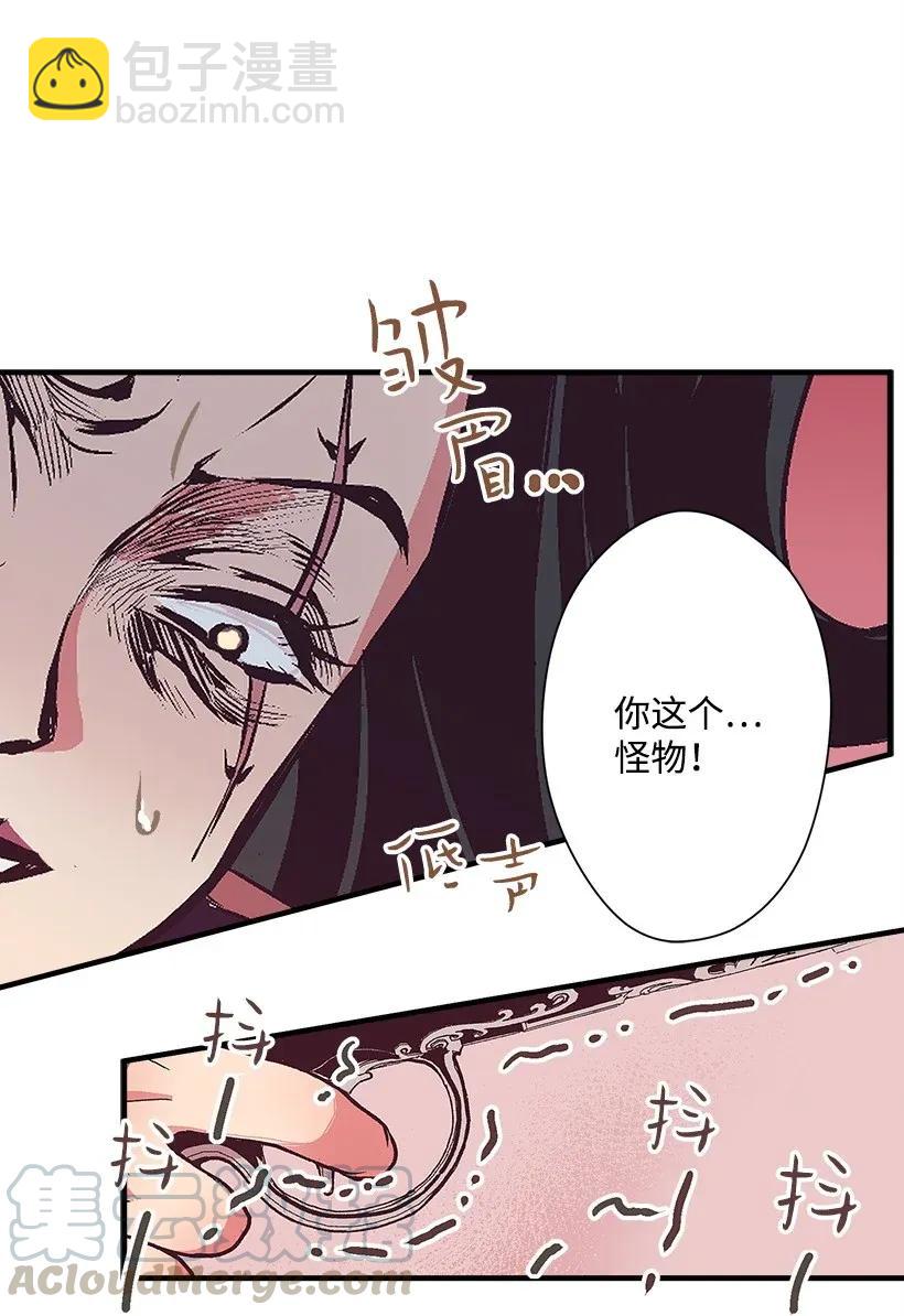 《失落的公主》41 瞄准目标 第21页