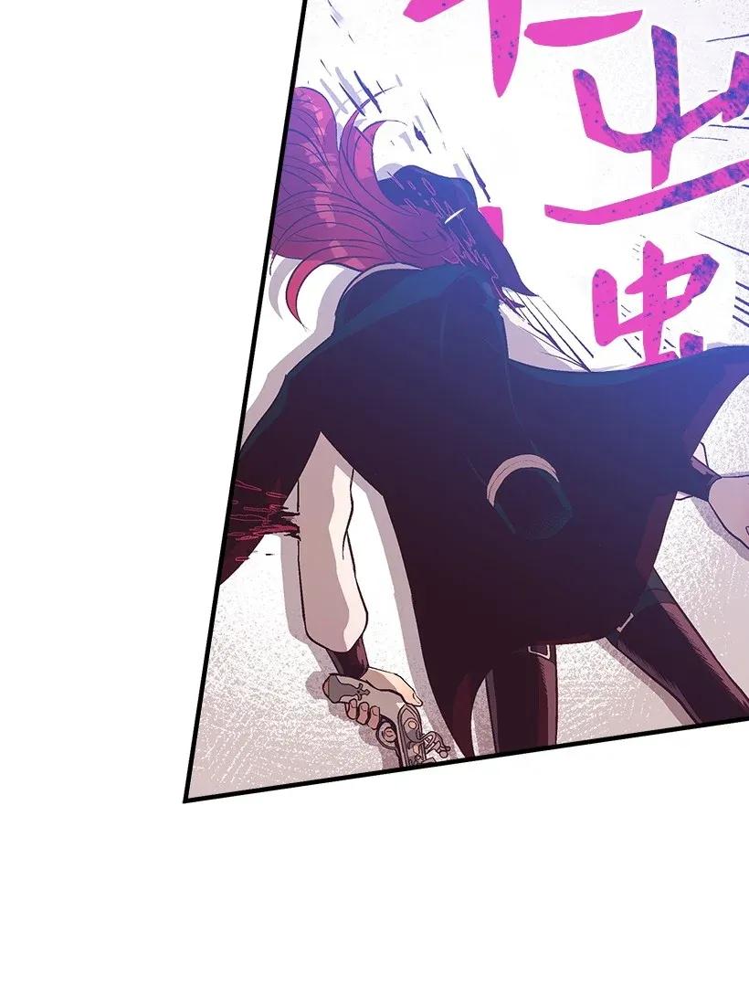《失落的公主》41 瞄准目标 第28页