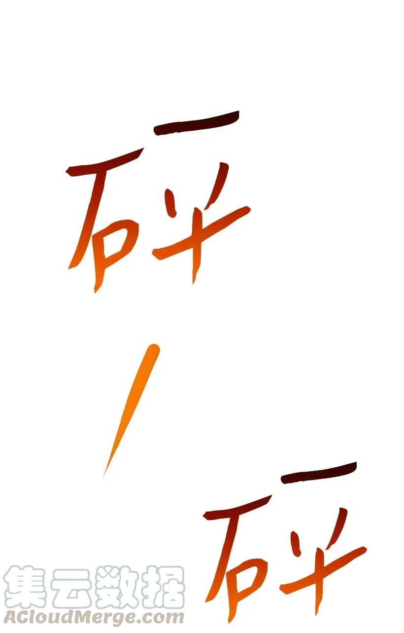《失落的公主》41 瞄准目标 第29页