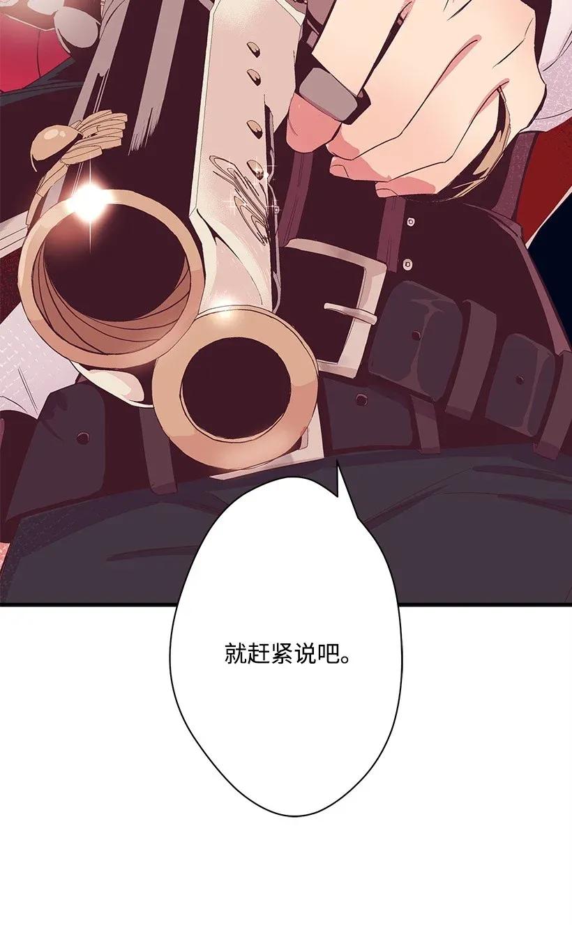 《失落的公主》41 瞄准目标 第2页