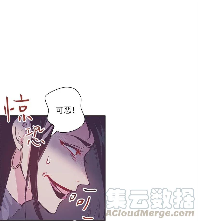 《失落的公主》41 瞄准目标 第33页