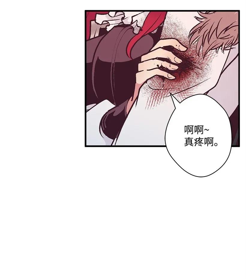 《失落的公主》41 瞄准目标 第35页